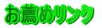 �O�Y�������E�߃����N