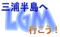 �O�Y�����֍s�����I