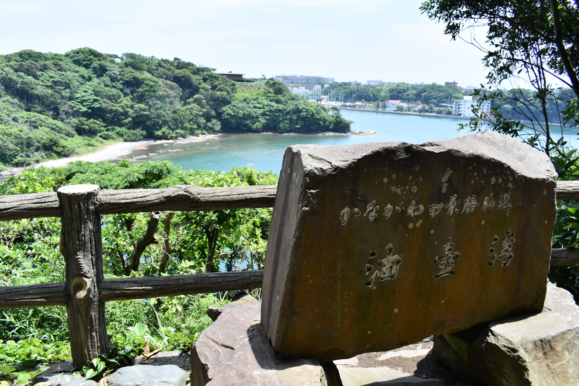 油壷温泉