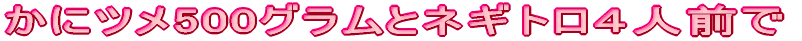 ���Ƀc��500�N�����ƃl�M�g���S�l�O��