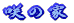 ��̉�