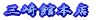 �O��ٖ{�X