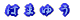 �͂܂䂤