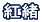 �g��