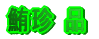 ���� �i