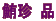 ���� �i