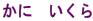 ���Ɂ@������