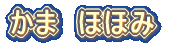 ���܁@�قق�